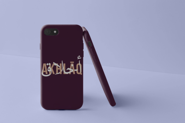 Coque Akhlaq
